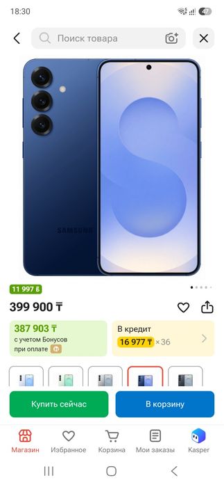 Продам    Самсунг