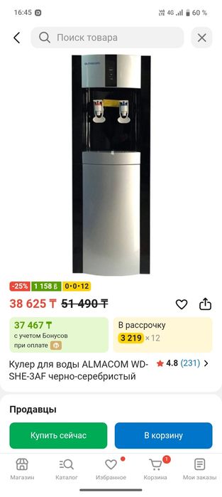 Диспенсер, куллер для воды