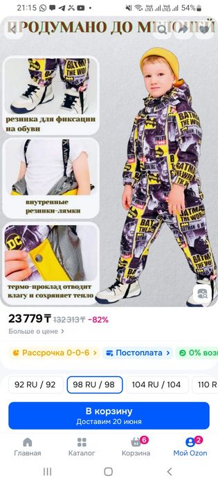 Продам демисезонный комбинезон