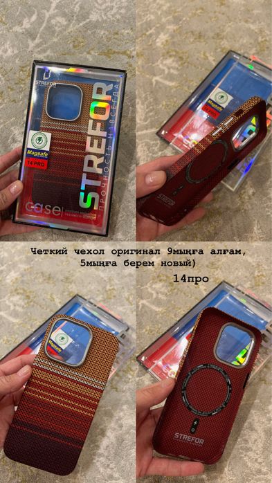 Чехол для айфона