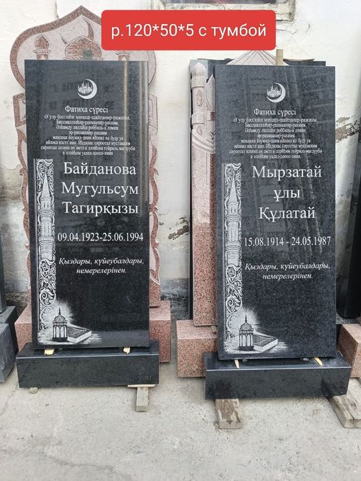 Көктас/Ескерткіш/памятник/гранит