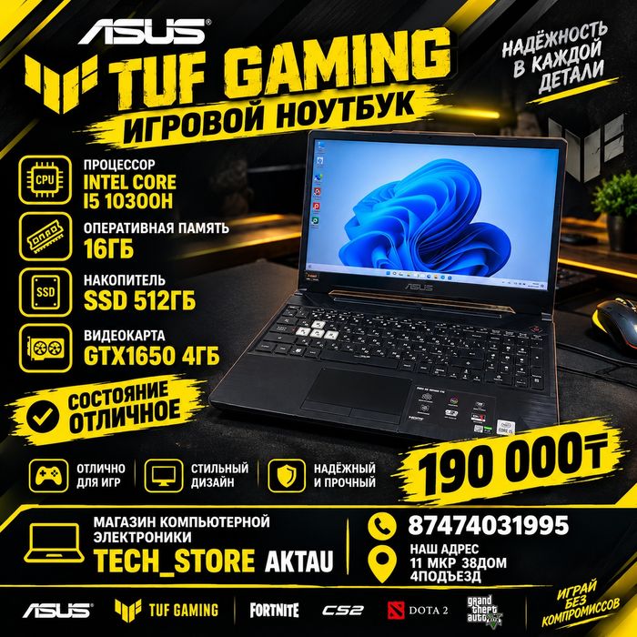 Игровой ноутбук Asus Tuf Gaming