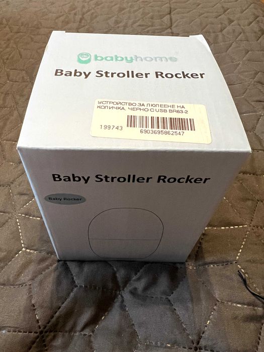 Babyhome Устройство за люлеене на количка