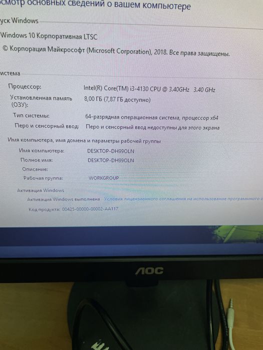 Системный блок i3-4130/8GB