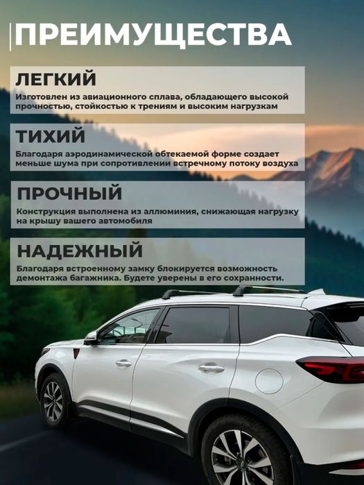 Рейлинги поперечные универсальные