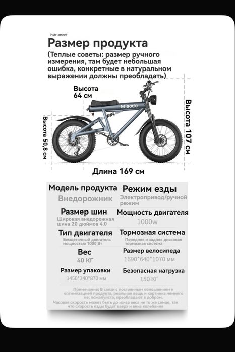 Электро велосипед