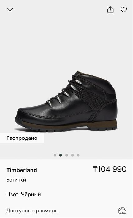 Ботинка Timberland