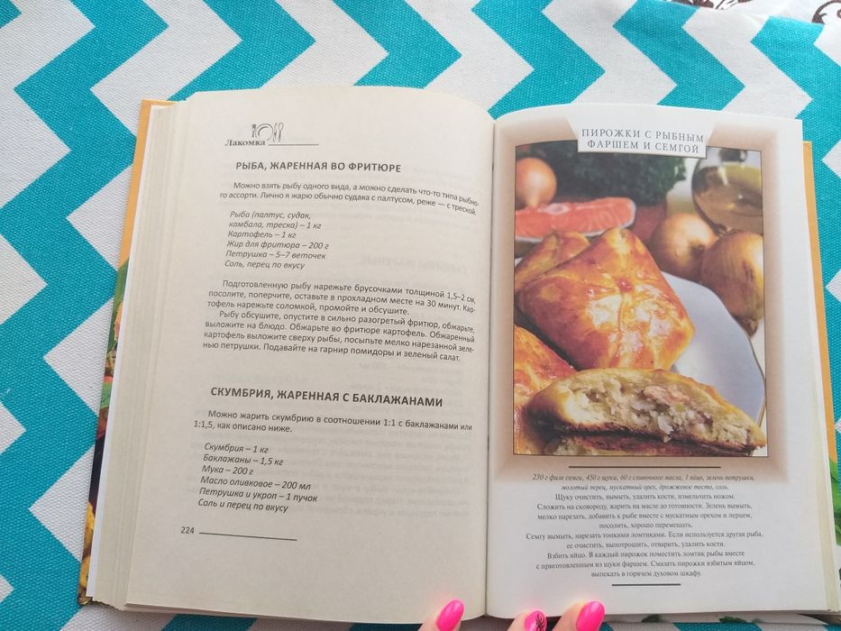 книга рецептов Елены Молоховец