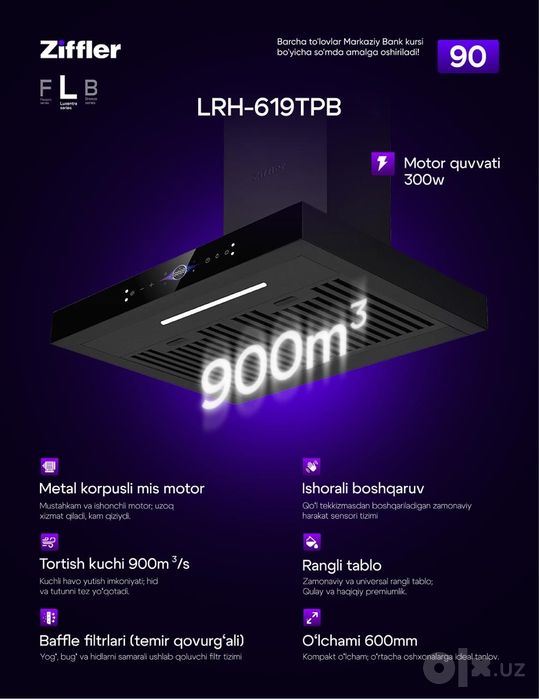кухонная вытяжка Ziffler LRH-619TPB /оптом/розницу