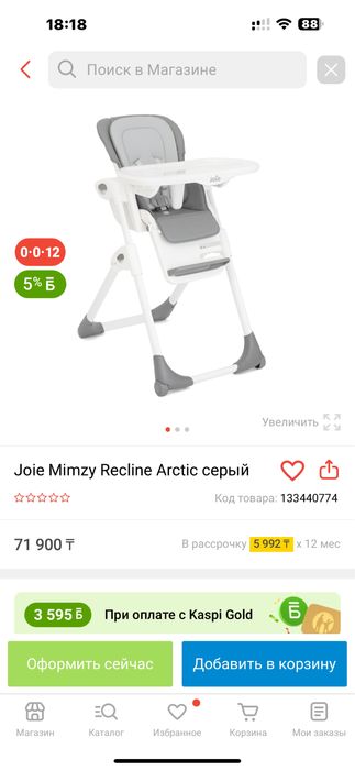 Стульчик для кормления