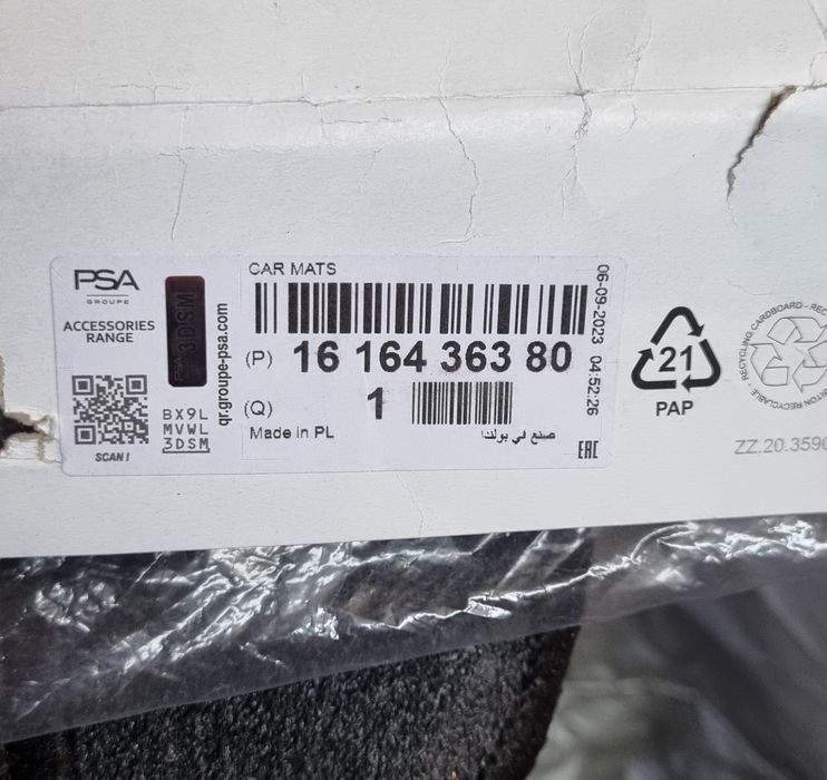 ОРИГИНАЛНИ текстилни стелки за Peugeot 5008