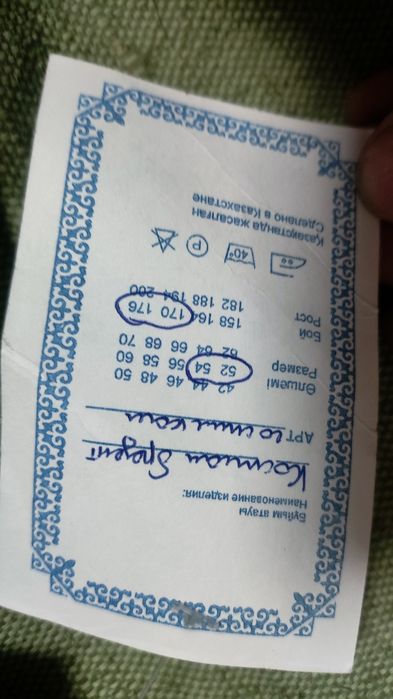 Костюмы сварочные, сапоги, рукавицы