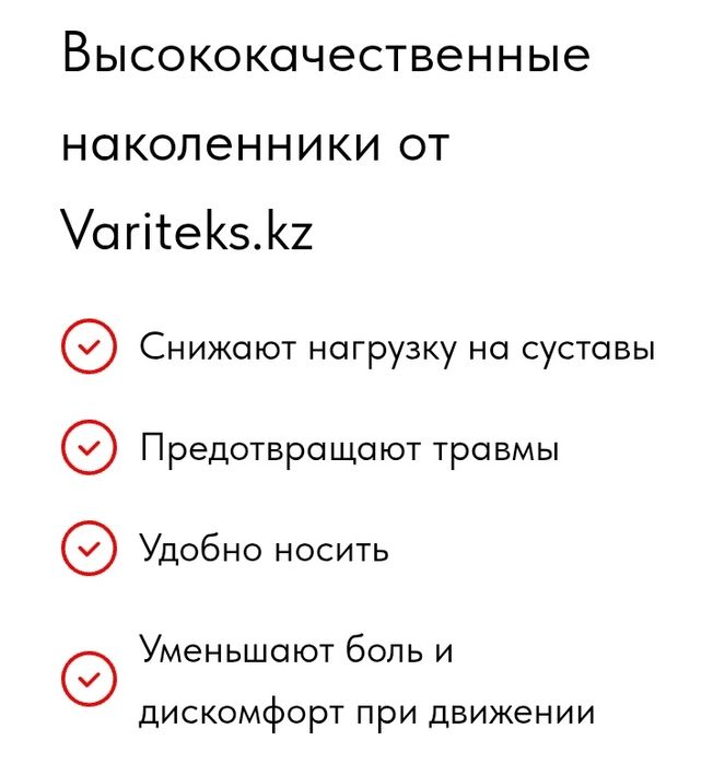 Продаю Наколенник