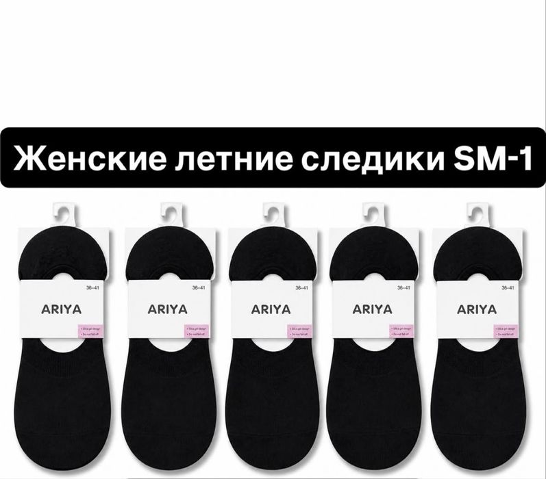 Продап носки упаковками
