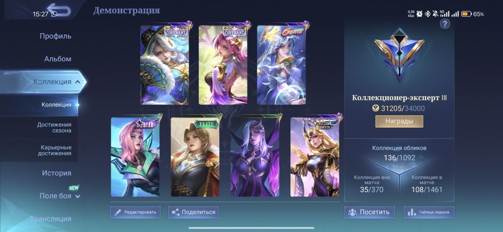 Аккаунт mobile legends