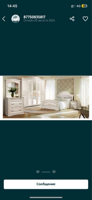 Спальный гарнитур