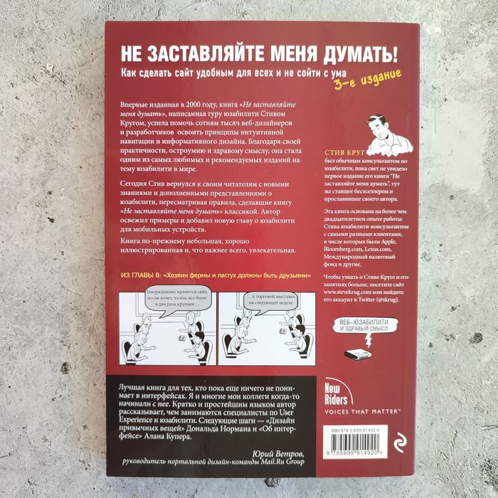 Книги по дизайну и продажам в переписке