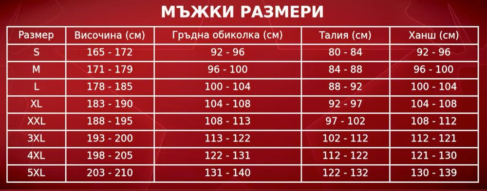 Мъжко тренировъчно долнище Macron  на ЦСКА