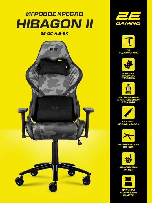 Игровое кресло 2E Gaming HIBAGON II Black Camo/Black Red(2E-GC-HIB-BK)