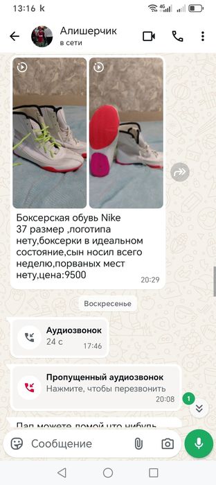 Боксерки, спортивная обувь.