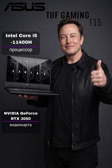 Ноутбук ASUS TUF GAMING F15 FX506HC-HN004 15.6" / 8 Гб / SSD 512 Гб