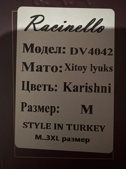 Двойка одежда для мужчин