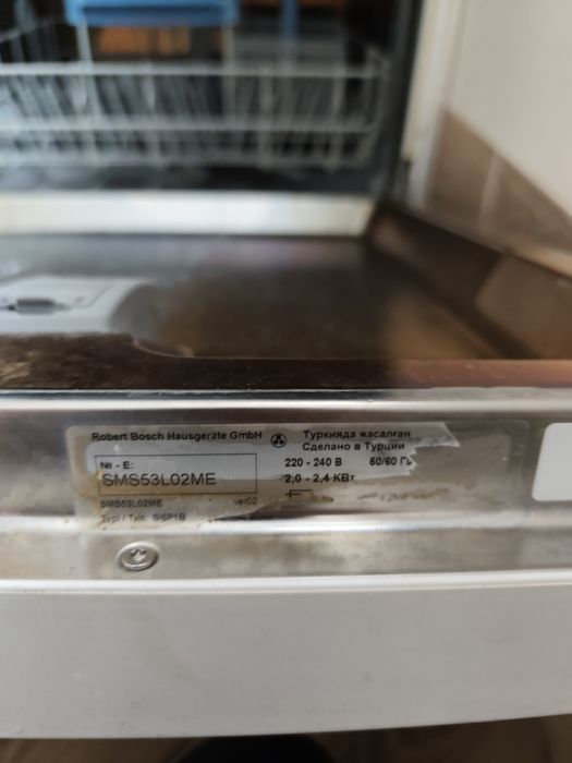 Посудомойка BOSCH
