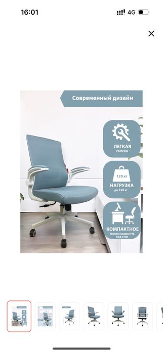 Офисные кресла распродажа