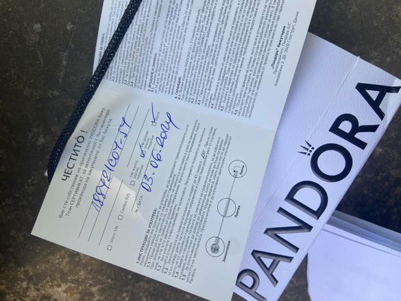 пръстен на пандора