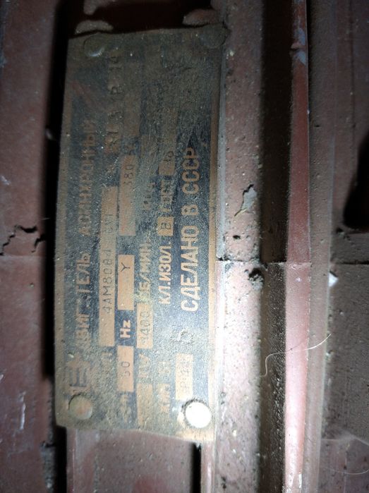 Элетродвигатель новый