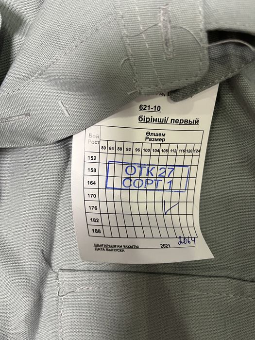 Рубашки  военные