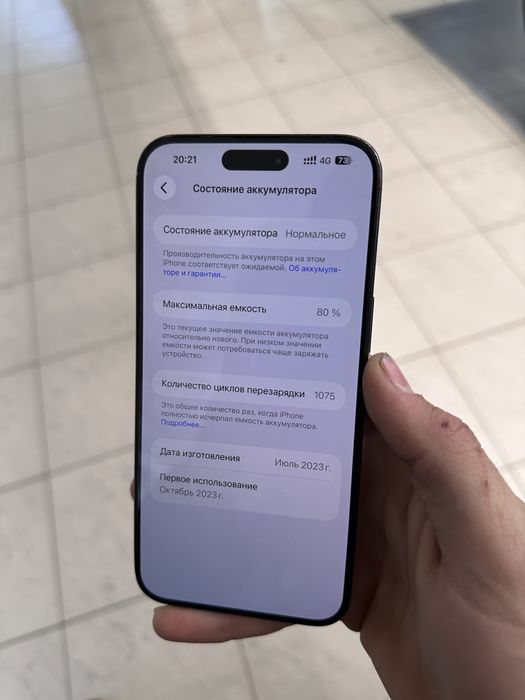 iPhone 15 pro max