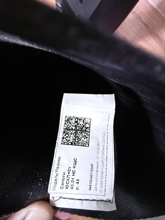 Резиновые сапоги