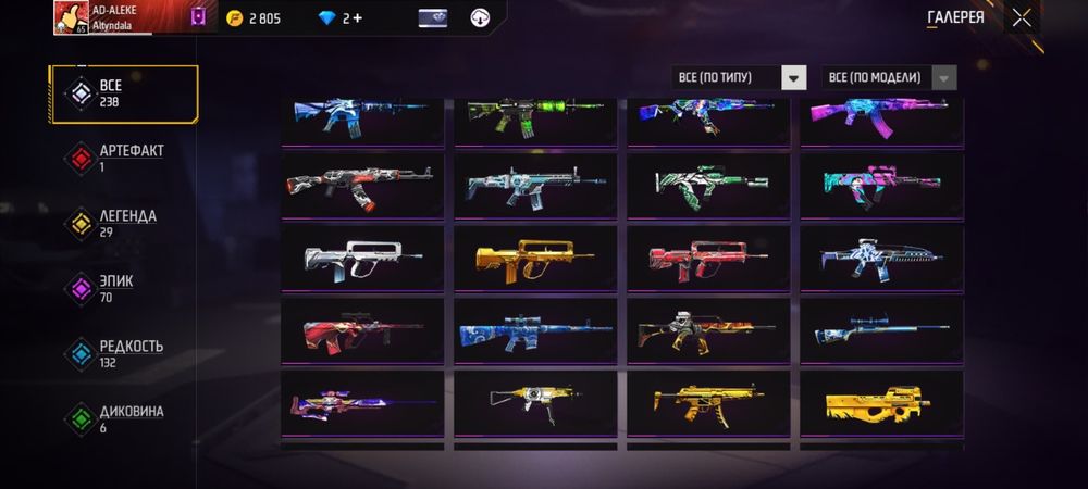 Продам Free fire аккаунт