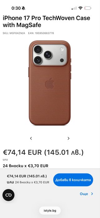 Оргинален калъв за iphone 17 pro