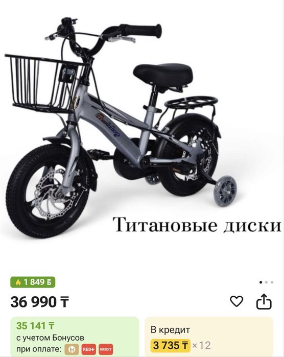 велосипед 3-5лет