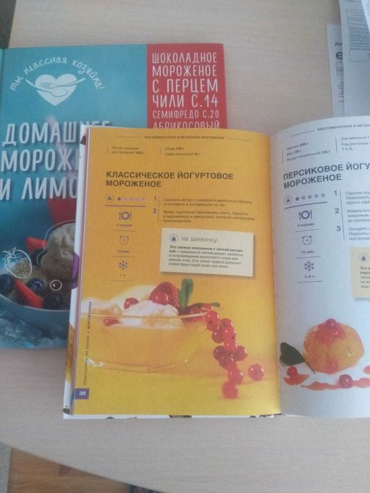 Мороженица электрическая KITFORT-1808