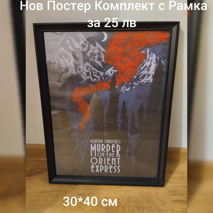 Постери Комплект С Рамки