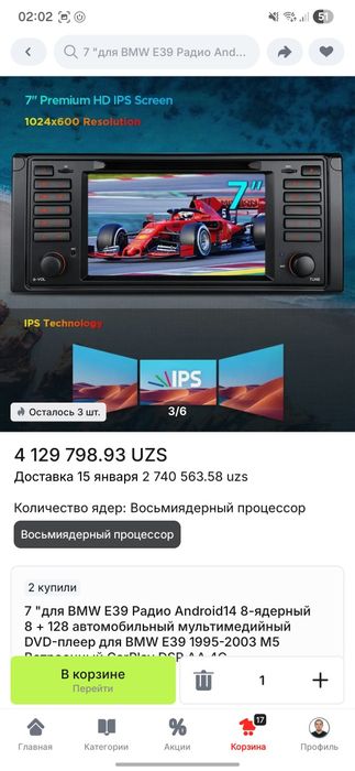 Мультимедиа магнитола Android штатная bmw e39