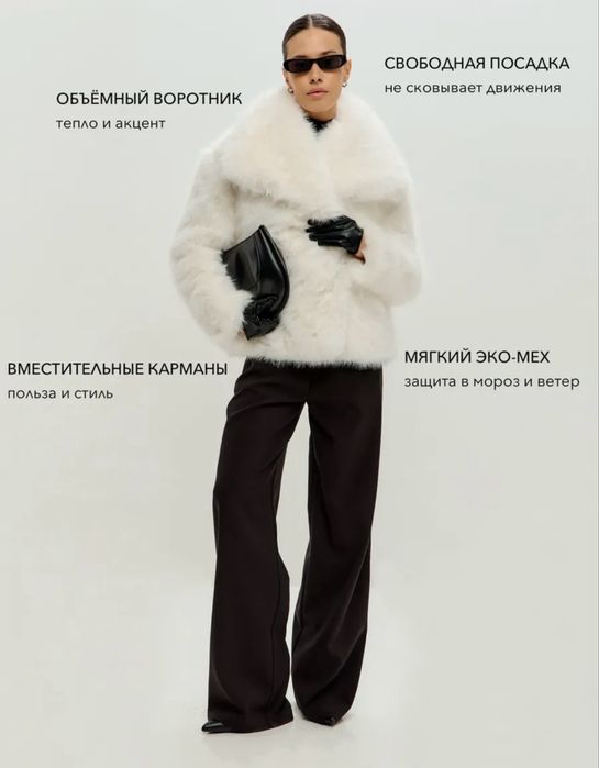 Шубка эко мех.