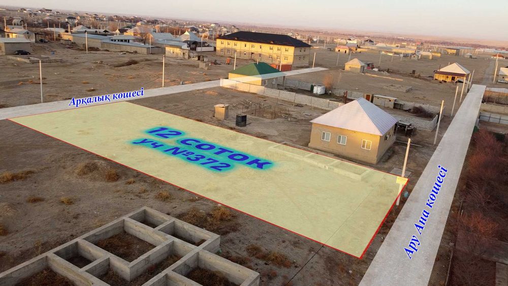 Участок сатылады Шубарсу е/м, Ару ана-Арқалық көшесі уч №372-12 соток