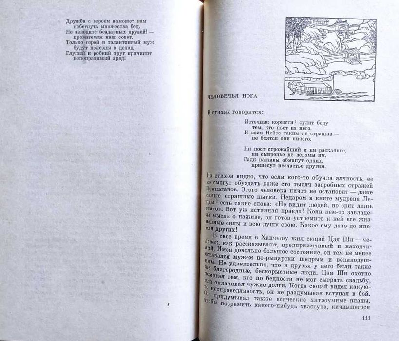 Китай и китайцы+ Подборка книг _02