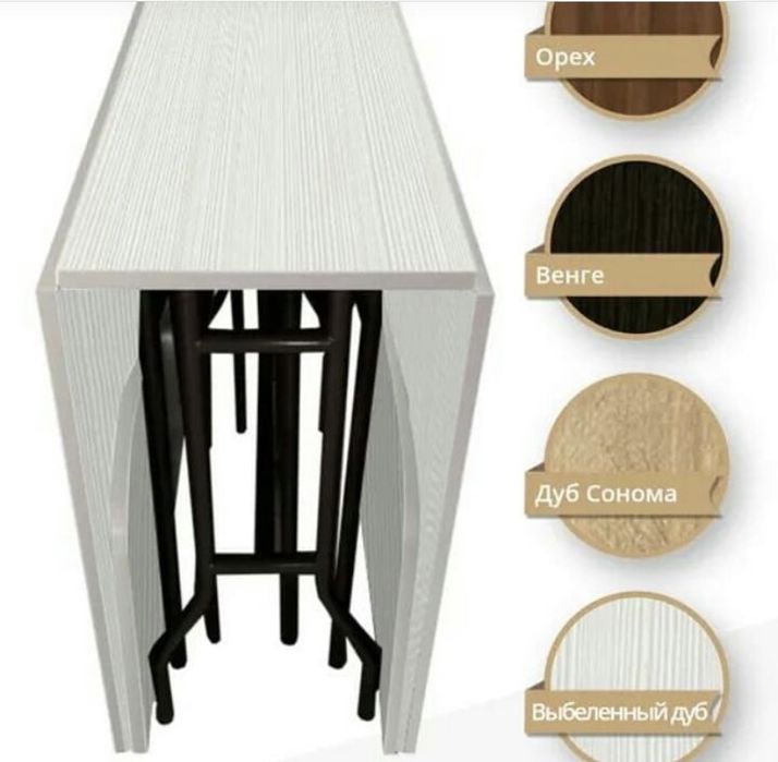 Стол книжка трансформер