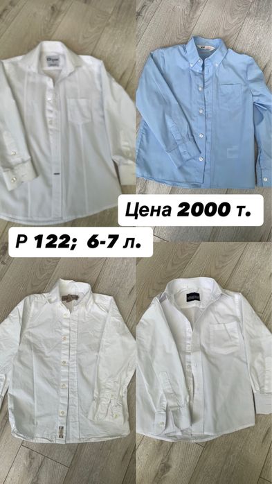 Продается школьная форма для мальчика!