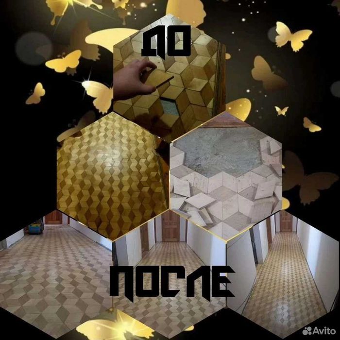 Шлифовка паркета и покрытие лаком