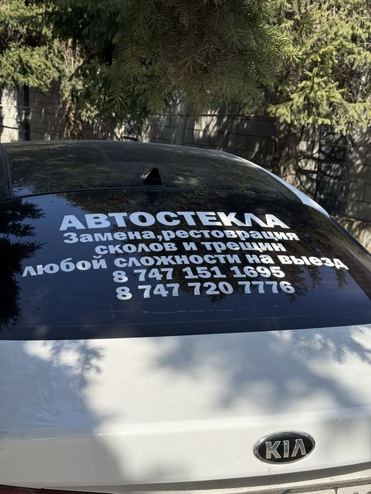 Автостекла тримплэкс замена