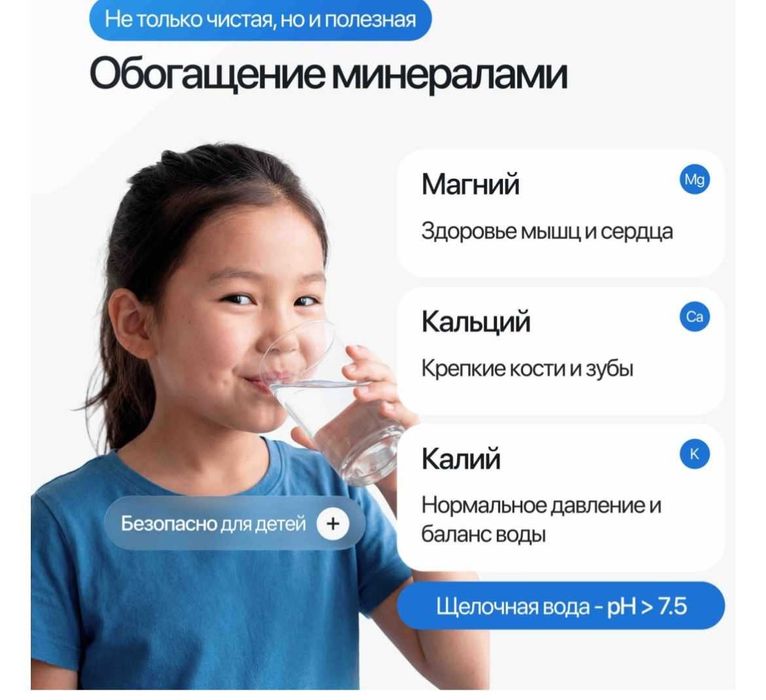 Фильтр для воды -Вода Без Риска