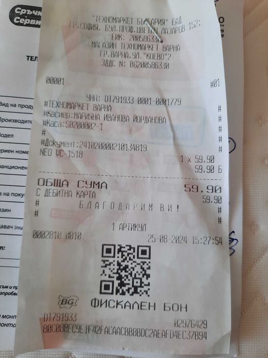 Прахосмукачка Нео в гаранция