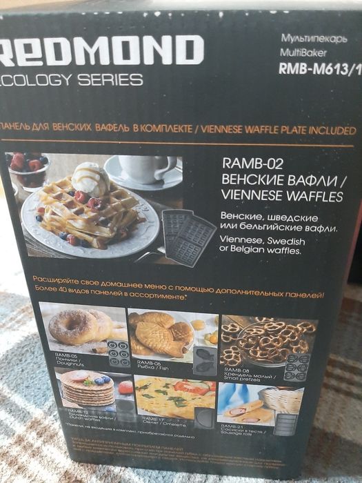 Вафельница для бельгийских вафлей