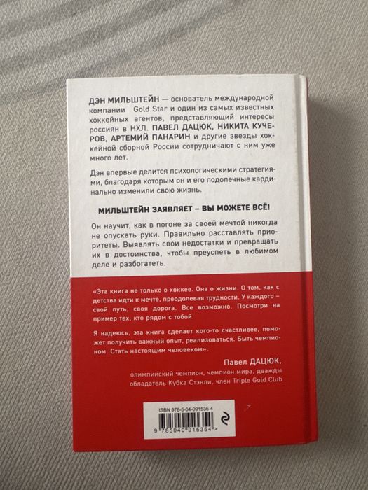 книга правило 1 никогда не быть 2
